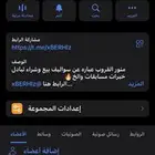 شات تيلي تلقرام فيه 9826 اشخاص حقيقين