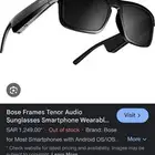 نظارات bose بسماعات في الاطار