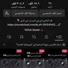 حساب تيك توك للبيع