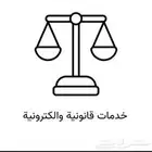 خدمات محاماة واستشارات قانونية