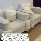 كنب للبيع