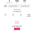 حساب تيك توك فيه 1000ب 20