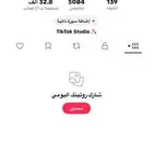 حساب Tik tok رباعي فيه 5084 متابع