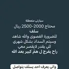 محتاج سل فة تسديد شهري مقابل كل خدماتي شوف تقييماتي وتوثق