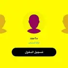 سناب شات مميز جدا  للبيع الاثنين ب 150