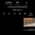 حساب تيك توك