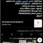 للبيع فيلا البكيرية