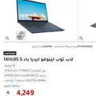 لاب توب لينوفو ايديا باد 5