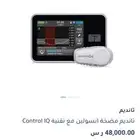 مضخة سكر للبيع