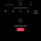 حساب تيك للبيع ثلاثي