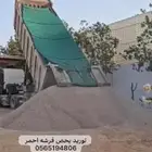 بحص فرشه احمر خرسانه