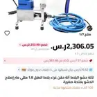 مضخه حقن للبلاط والخرسانات