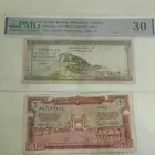 ريال الملك سعود وسند الحج الملك عبدالعزيز الله يرحمهم