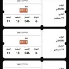 اربع تذكر للاهلي فوق المنصه جمب بعض على السوم