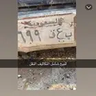 للبيع لوحه مع انقل وتكاليف على المشتري