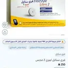 مجس سكر عدد 1 ب170 الحبه