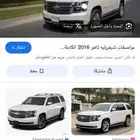 مطلوب تاهو 2016 او 2017 او 2018