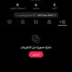 يوزر عربي تيك