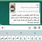 عسل سدر علاجي ومسؤول على هالكلام