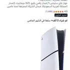 سوني 5 اخو الجديد