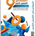 المعاصر 9   بنك ايهاب لفظي