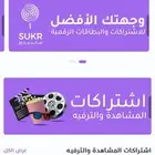 انشاء متجر الكتروني احترافي