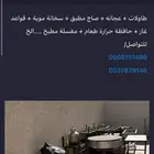 أغراض مطاعم