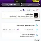بيع حساب سناب