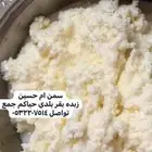 سمن بلدي وزبده بقر حياكم الله ولبن مجان