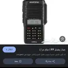 جهاز لاسلكي