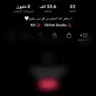 حساب تيك. توك