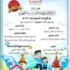 تسجيل مدرسع