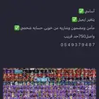 مطلوب حساب نفس كذا مقابل سناب شات 5 k