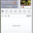 حساب في لعبه الحرب الاخيره