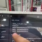 شاشه سياره