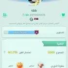 حساب لودو