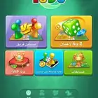 حساب لودو يلا لودو