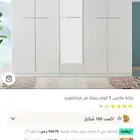 دولاب من هوم بوكس جديد
