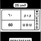لوحة مميزة 60 و د و