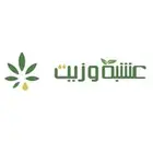 كود خصم عشبة وزيت ze7