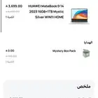 لابتوب هواوي ويندز 11Home