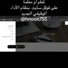ملف إنجاز الكتروني على قوقل سايت