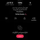 حسابين تيك توك 1k