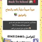استاذه انقلش