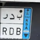 مطلوب لوحه باسم بدر خصوصي بسعر مناسب ا