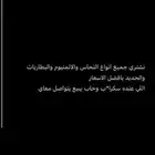 بيع وشراء نحاس والمنيوم