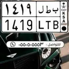 لوحة مميزة مصدر بطل و تاريخ ميلاد