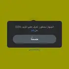 فك باند سناب