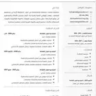 تصميم سيرة ذاتية (cv) بسعر رمزي