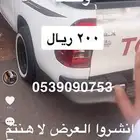 برمجة تفتفه مستمرة وفك فصله هايلوكس موديل 2016 الى 2025
